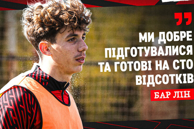 Бар ЛИН: «Я очень рад, что могу представлять свою страну»