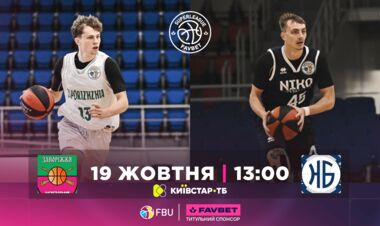 Баскетбольная Суперлига. Матчи 19 октября. Смотреть онлайн LIVE
