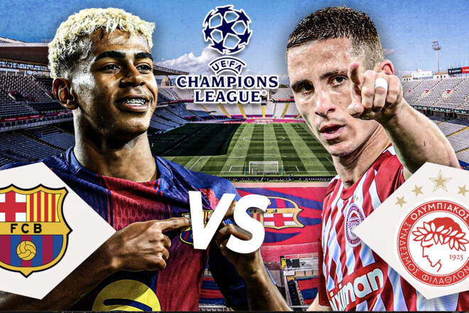 Барселона – Олімпіакос. Яремчук – у резерві. Дивитися онлайн LIVE