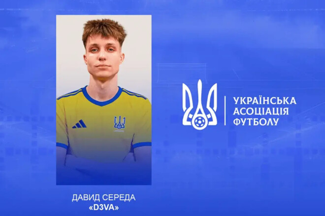 Збірна України з кіберфутболу не пройшла до фіналу eEURO 2025