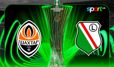 Где смотреть онлайн матч Лиги конференций Шахтер – Легия