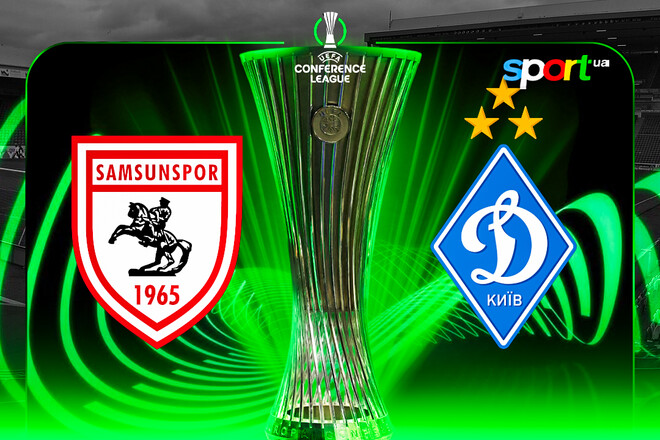 Де дивитись онлайн матч Ліги конференцій Самсунспор – Динамо Київ