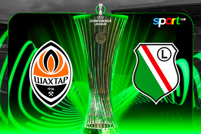 Шахтар Донецьк – Легія Варшава. Прогноз і анонс на матч Ліги конференцій