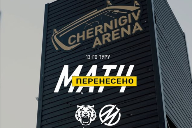 Первая лига. Матч Чернигова с запорожским Металлургом перенесен