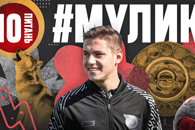 Володимир МУЛИК: «Футбол я люблю насамперед за емоції»