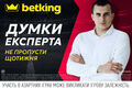 Football weekend with Yaroslav Perkanyuk