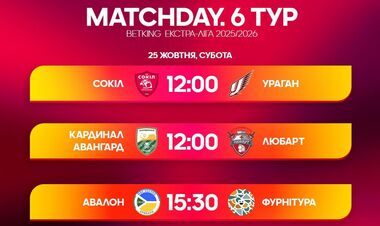 Экстралига по футзалу. Матчи 25 октября. Смотреть онлайн LIVE