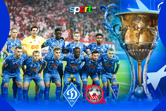 Динамо – Кривбас – 4:0. Текстова трансляція матчу