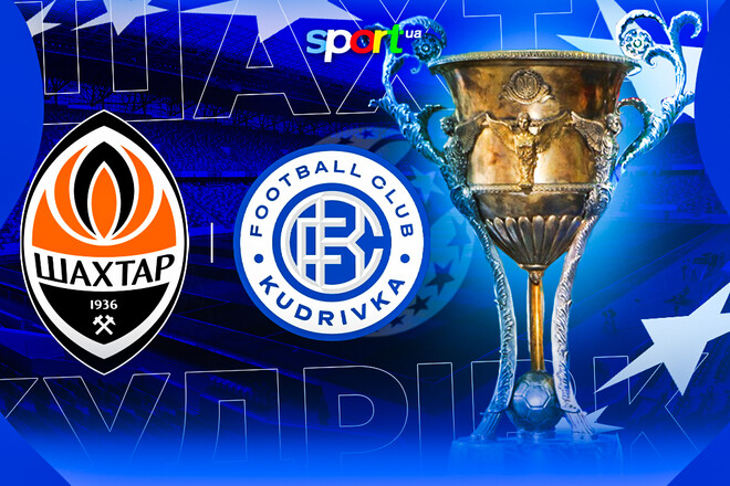 Де дивитись онлайн матч 10-го туру чемпіонату України Шахтар – Кудрівка