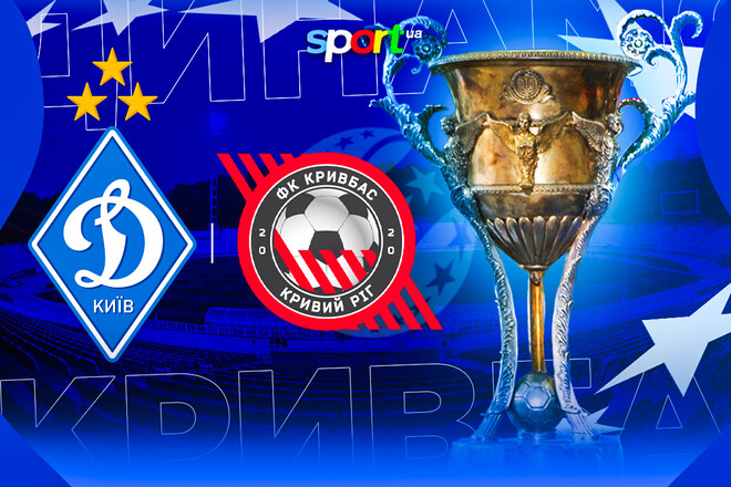Динамо Київ – Кривбас Кривий Ріг. Прогноз і анонс на матч УПЛ 2025/26