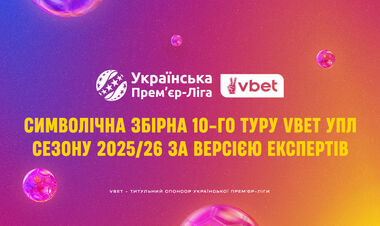 УПЛ определилась с лучшим тренером и игроком 10-го тура чемпионата