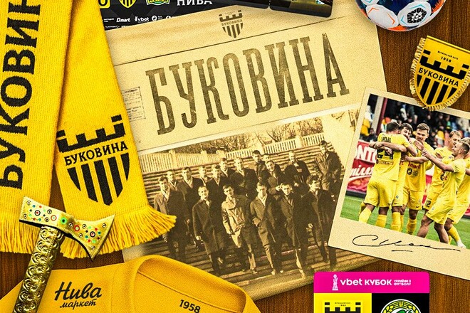 Буковина – Нива Т. Смотреть онлайн. LIVE трансляция