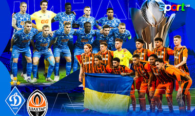 Динамо – Шахтер. Прогноз и анонс на матч 1/8 финала Кубка Украины