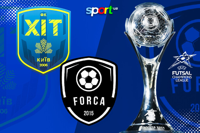 ХІТ Київ – Форца. Ліга чемпіонів з футзалу. Дивитися онлайн LIVE