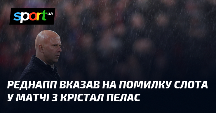 Реднапп вказав візьми помилку Мрячка у матчі з Крістал Пелас