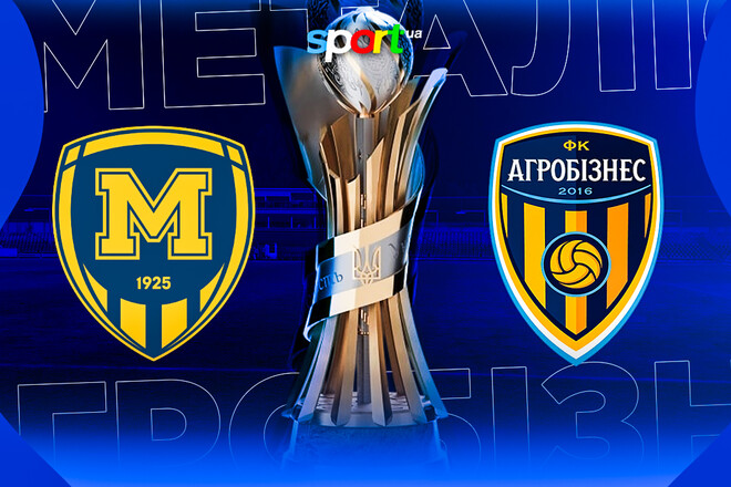 Металлист 1925 – Агробизнес. Прогноз и анонс на матч Кубка Украины