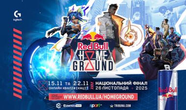 В Украине состоится киберспортивный турнир Red Bull Home Ground