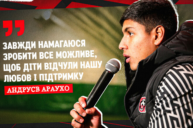 АРАУХО: «Було видно їхню радість і щастя, коли вони нас побачили»