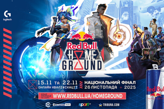 В Украине состоится киберспортивный турнир Red Bull Home Ground