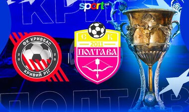 Кривбас – Полтава. Дивитись онлайн. LIVE трансляція