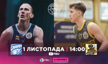 Баскетбольная Суперлига. Матчи 1 ноября. Смотреть онлайн LIVE