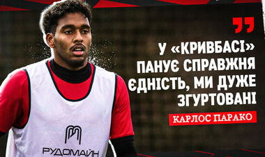 Карлос ПАРАКО: «Желание – набрать три очка»