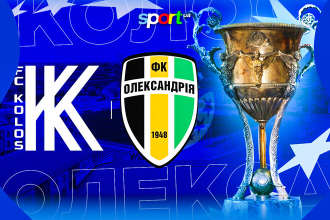 Колос – Олександрія. Дивитись онлайн. LIVE трансляція