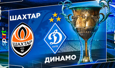 Where to watch the online match of the championship of Ukraine Shakhtar Donetsk - Dynamo Kyiv