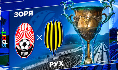 Где смотреть онлайн матч 11-го тура чемпионата Украины Заря – Рух