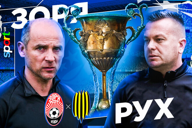 Заря – Рух – 1:0.  Текстовая трансляция матча
