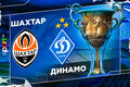 Where to watch the online match of the championship of Ukraine Shakhtar Donetsk - Dynamo Kyiv