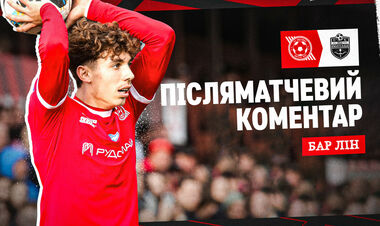 Бар ЛИН: «В первом тайме нам немного помешала воздушная тревога»