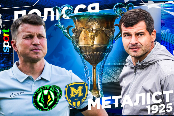 Полісся – Металіст 1925. Прогноз і анонс на матч чемпіонату України