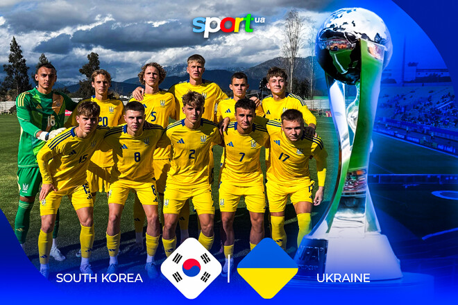 Южная Корея U-20 – Украина U-20 – 1:2. Текстовая трансляция матча