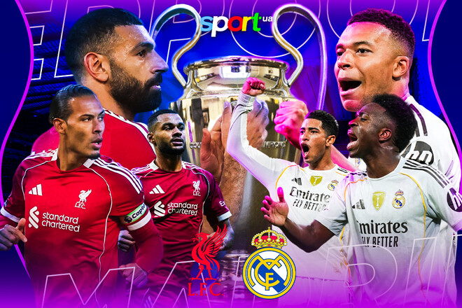 Ливерпуль – Реал – 1:0. Текстовая трансляция матча