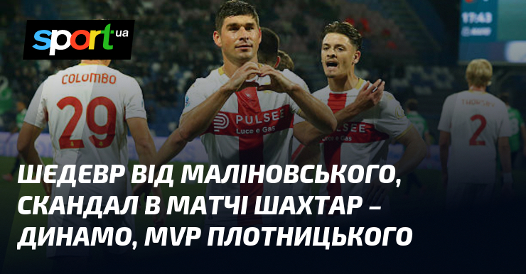 Твір над Маліновського, ганебна подія в матчі Гірник – Динамо, MVP Плотницького