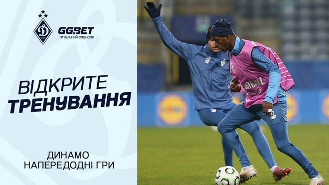 ВИДЕО. Как Динамо тренировалось на Арена Люблин перед матчем со Зриньски