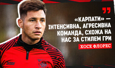 Хосе ФЛОРЕС: «Уверен, мы проведем сильный матч»