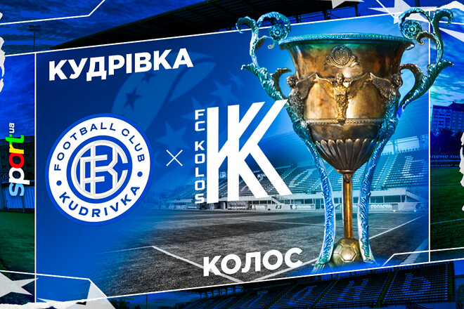 Де дивитись онлайн матч чемпіонату України Кудрівка – Колос