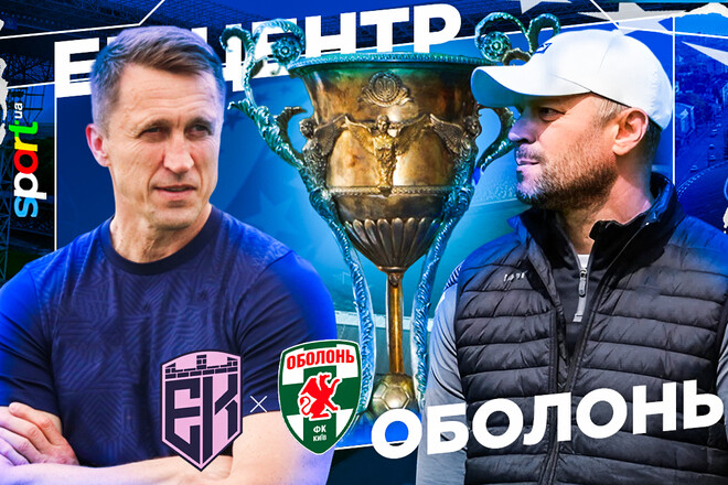 Епіцентр – Оболонь – 1:2. Текстова трансляція матчу