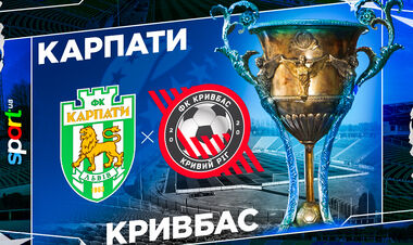 Где смотреть онлайн матч чемпионата Украины Карпаты – Кривбасс