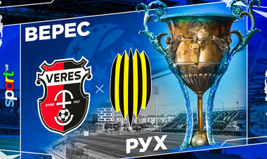 Где смотреть онлайн матч чемпионата Украины Верес – Рух