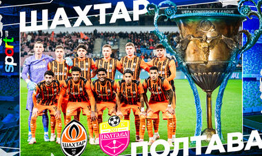 Шахтар – Полтава – 7:1. Текстова трансляція матчу