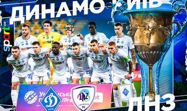 Динамо – ЛНЗ. Прогноз и анонс на матч чемпионата Украины