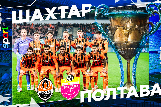 Шахтёр – Полтава – 7:1. Текстовая трансляция матча