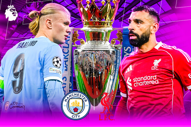 Манчестер Сити – Ливерпуль. Прогноз и анонс на матч чемпионата Англии