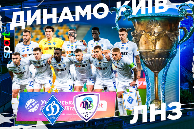 Динамо – ЛНЗ – 0:1. Текстова трансляція матчу