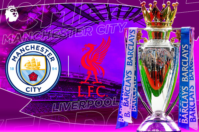 Где смотреть онлайн матч чемпионата Англии Манчестер Сити – Ливерпуль