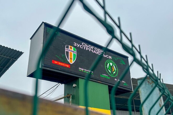 Олександрія і Полісся не змогли вчасно розпочати матч УПЛ. Відома причина