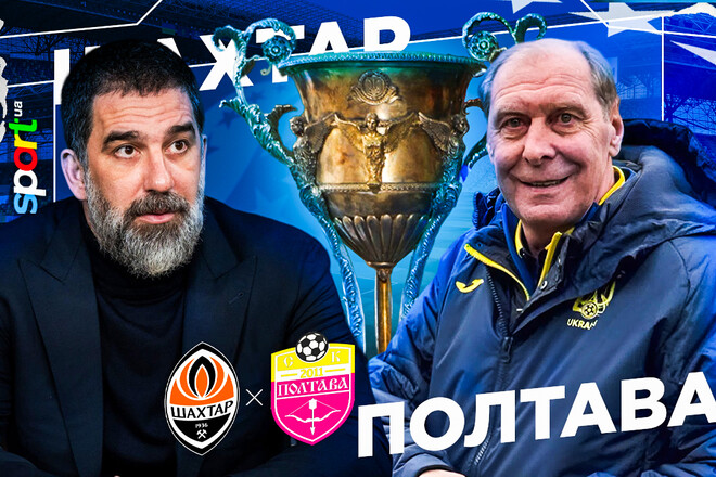 Стали відомі стартові склади на матч 12-го туру УПЛ Шахтар – Полтава